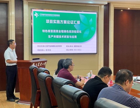 聚焦根莖蔬菜綠色生產，賦能農業科技新篇章——省農業科技自主創新項目實施方案論證會側記