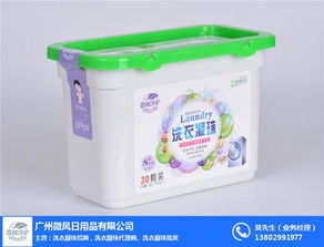 洗衣凝珠廠家一手貨源 微風日用品，廣東優(yōu)質供應商